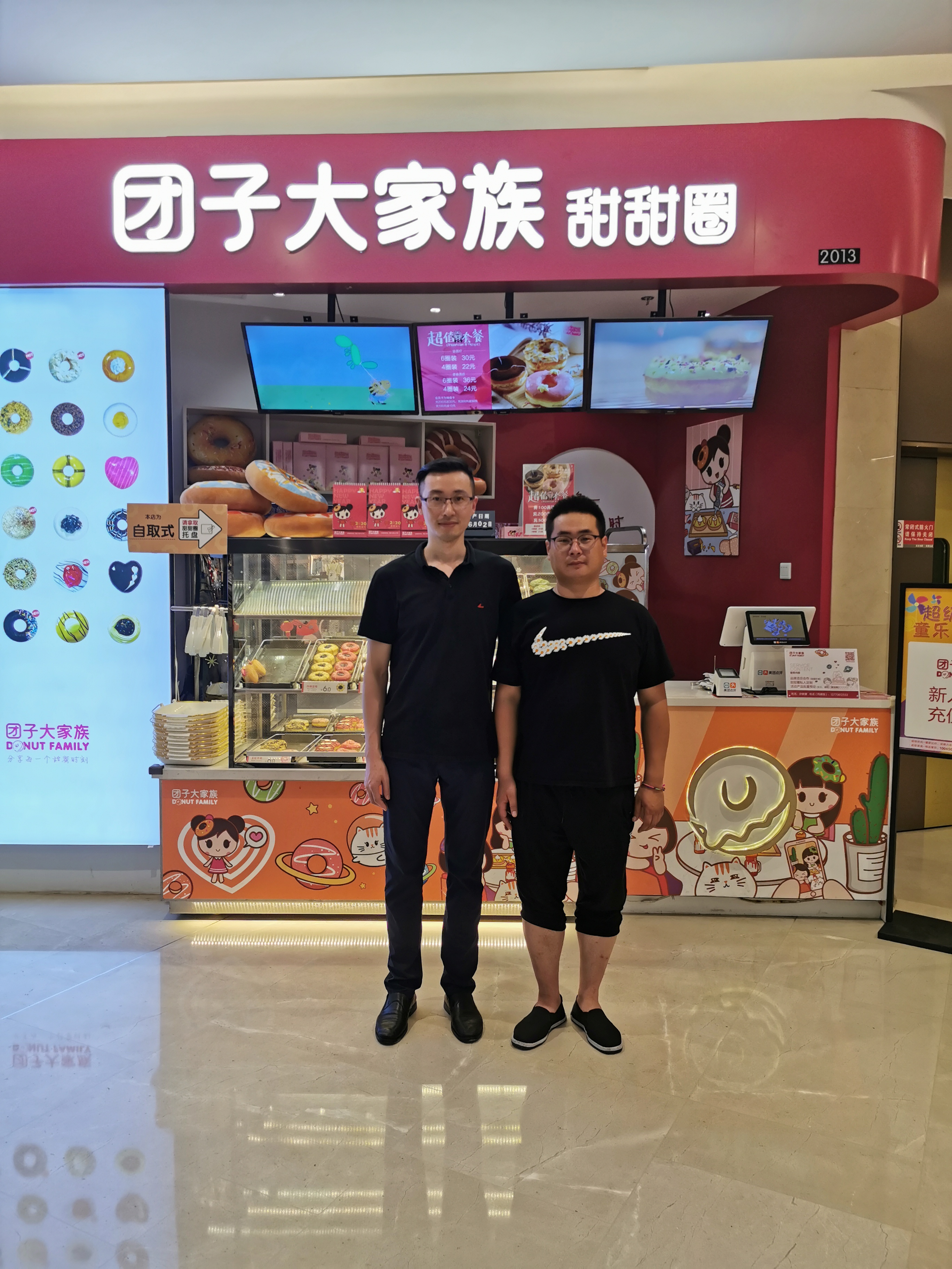 新簽約！團子大家族甜甜圈山西忻州古城店！(圖1)