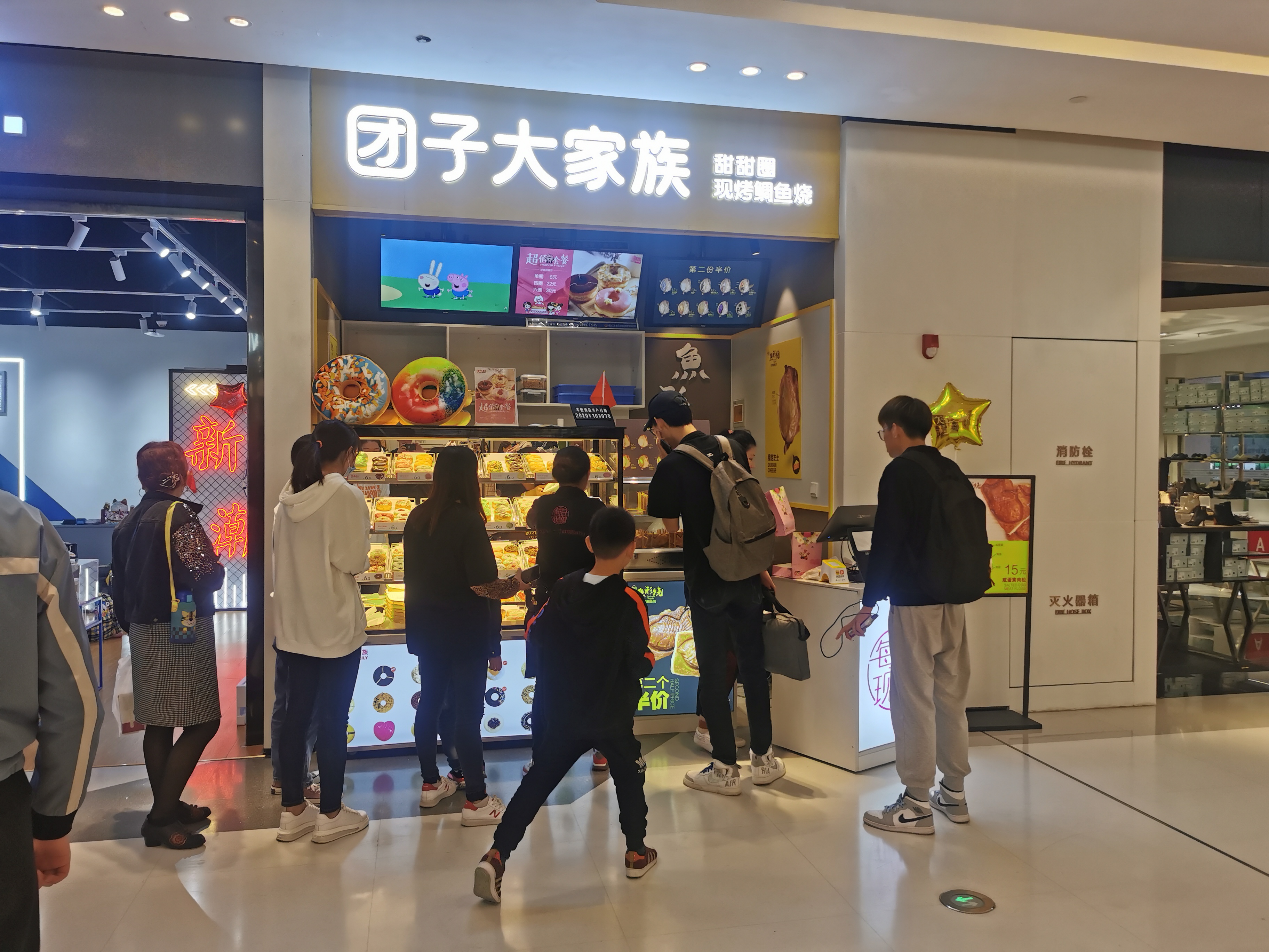 團(tuán)子大家族甜甜圈加盟店